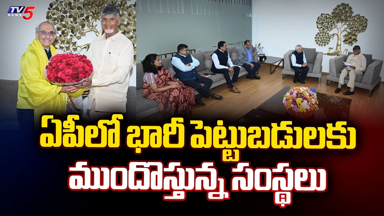 Key Meeting With CM Chandrababu Godrej Industries To Invest In AP