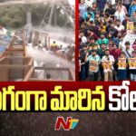 kolkata Doctor Case : Student Rally Turns Violent as Kolkata Police Laathicharge