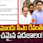 KTR Counter To CM Revanth Comments
