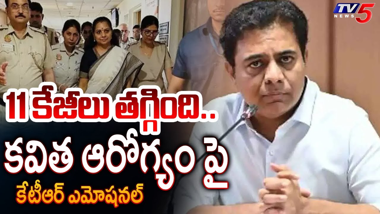 KTR Emotional On Kalvakuntla Kavitha Present Health Condition and Key Comments Bail