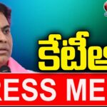 KTR Press Meet LIVE