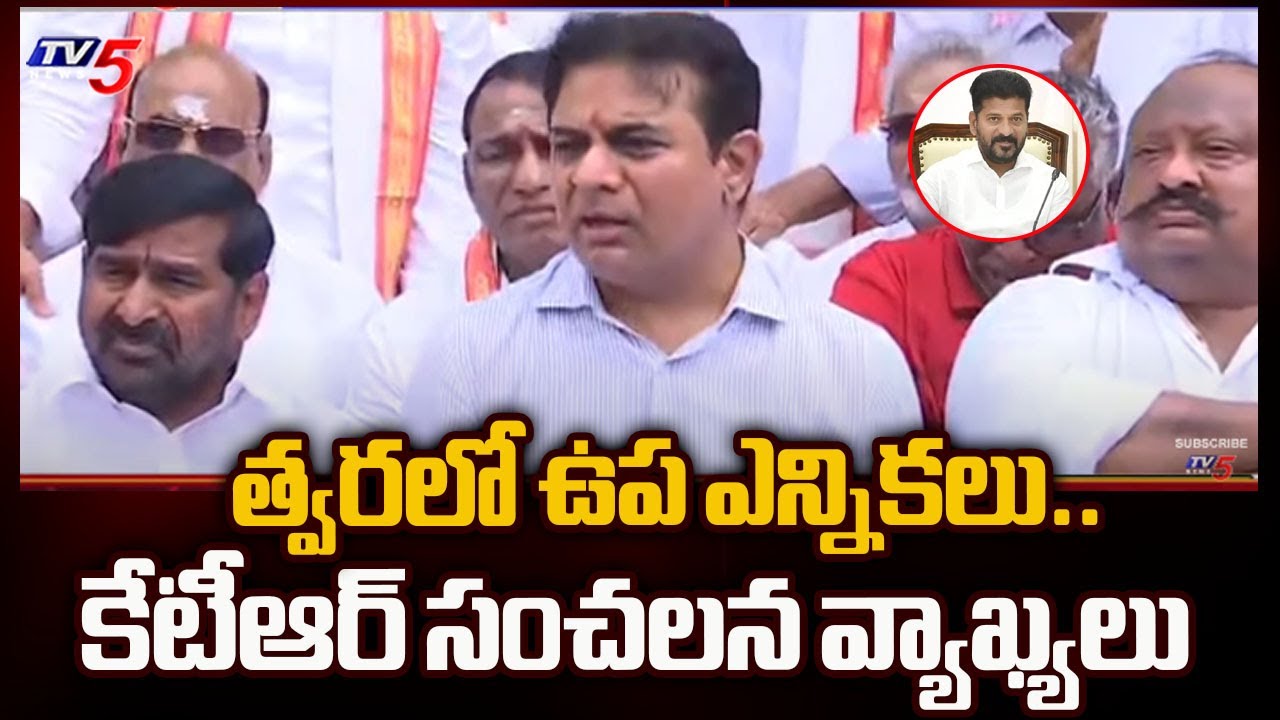 KTR Sensational Comments On Telangana By Elections