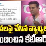 KTR Tweet On His Comments On Women’s