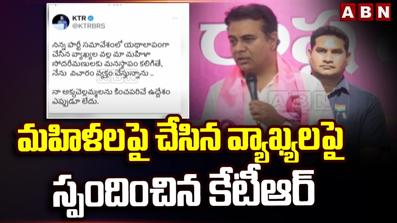 KTR Tweet On His Comments On Women’s
