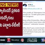 KTR Tweet On Rahul Gandhi Over His Promises On Jobs To Youth In Ashok Nagar
