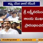 Laws Violators Name In Red Book : Minister Nara Lokesh