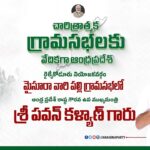 LIVE: AP Deputy CM Pawan Kalyan Participates In Grama Sabha