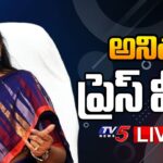 LIVE : AP Home Minister Vangalapudi Anitha Press Meet