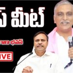 Live: BRS MLAs Press Meet At Telangana Bhavan