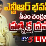 LIVE : CM Chandrababu Naidu to NTR Bhavan in Hyderabad