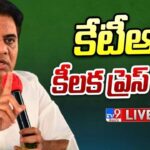 LIVE : KTR Press Meet