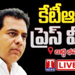LIVE: KTR Press Meet After Meet Women Commission at Bhudda Bhavan