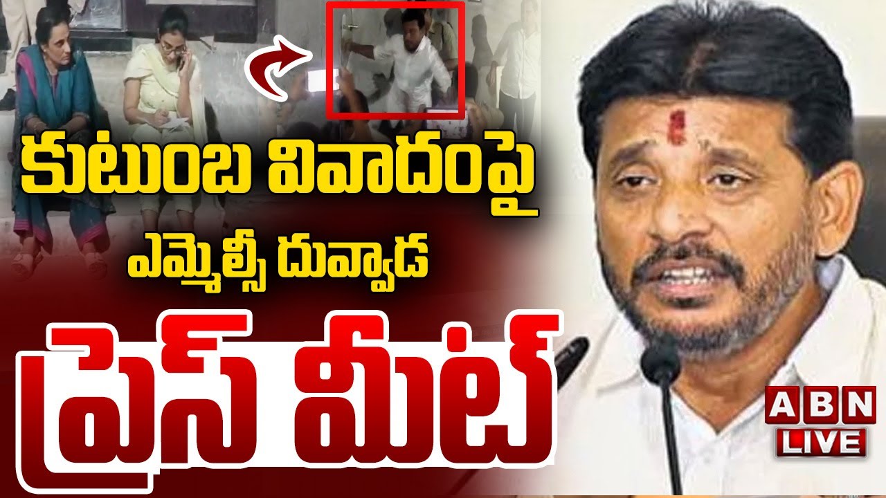 Live : MLC Duvvada Srinivas Press Meet