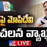 LIVE : Mopidevi Venkataramana Interview
