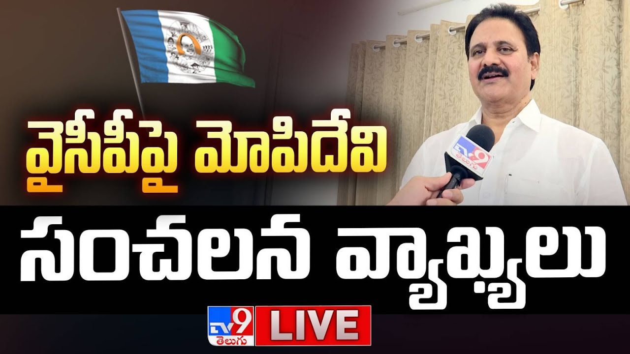 LIVE : Mopidevi Venkataramana Interview