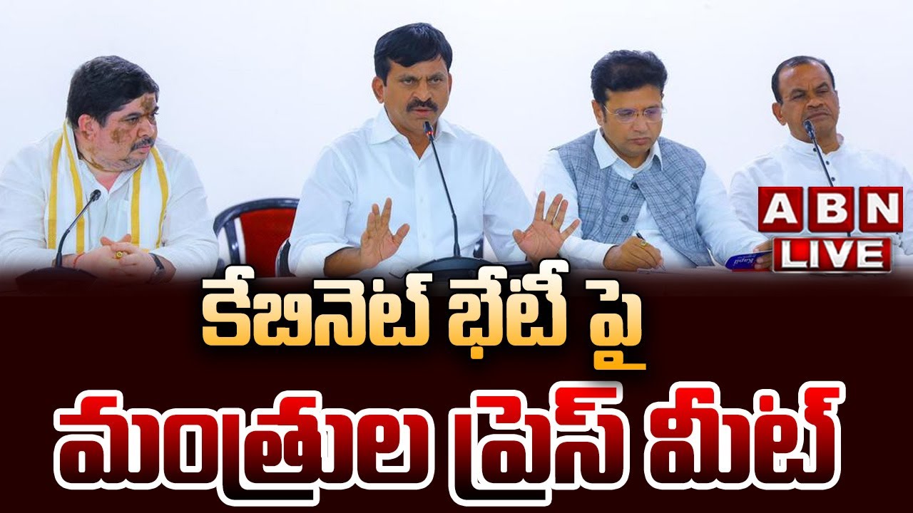 LIVE : Telangana Ministers Press Meet