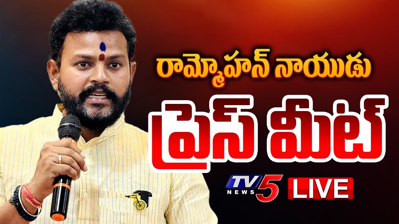 LIVE : Union Minister Rammohan Press Meet