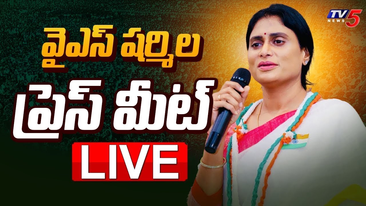 Live : YS Sharmila SENSATIONAL Press Meet