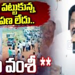 Buddha Venkanna Serious Comments On Vallabhaneni Vamsi