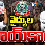 Medical Services Closed Across The Country Today