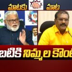 Minister Nimmala Ramanaidu Counter To Ambati Rambabu
