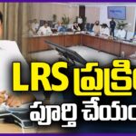 Minister Ponguleti Srinivas Review Meeting With Collectors Over LRS