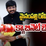 Minister Post Confirmed For MLA Mynampally Rohit