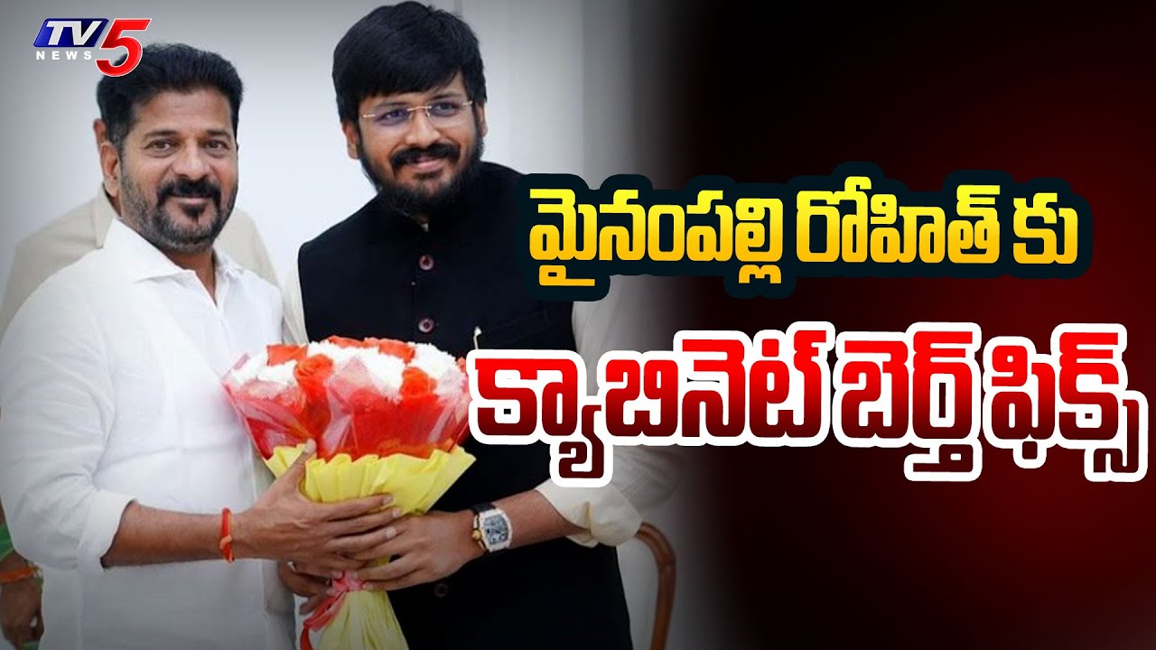 Minister Post Confirmed For MLA Mynampally Rohit
