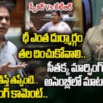 MLA KTR Vs Speaker Gaddam Prasad – War of Words on Seethakka Video in Assembly