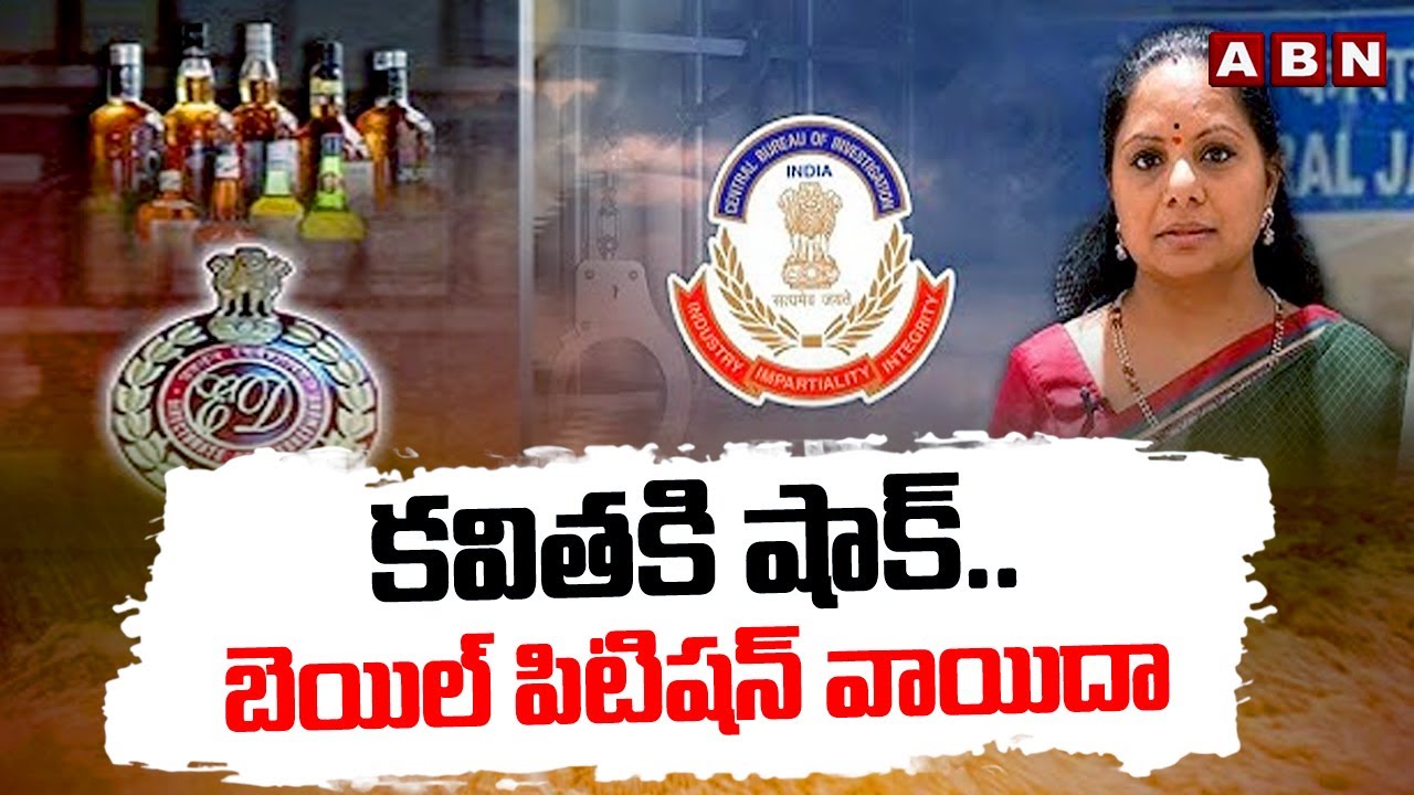 MLC Kavitha Bail Petition Postponed