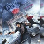 Mathu Vadalara sequel release date locked