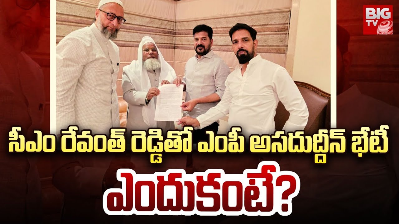 MP Asaduddin Owaisi Meets CM Revanth Reddy