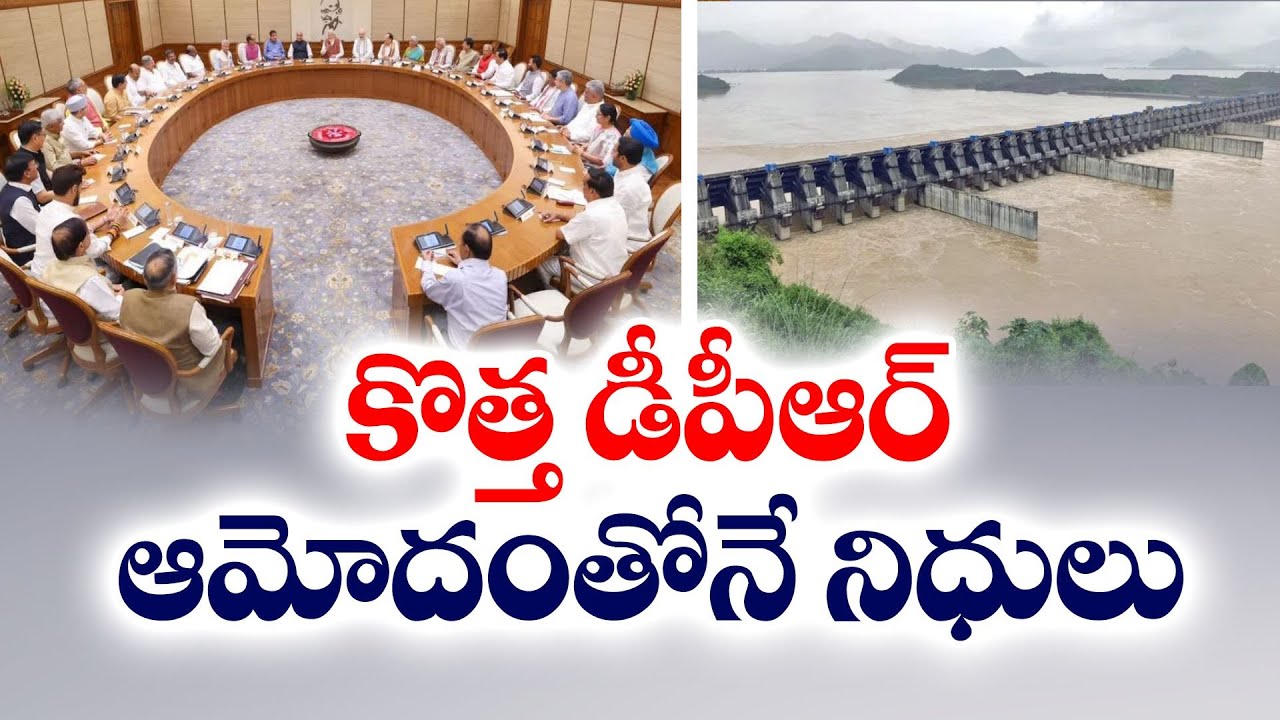 New DPR to Polavaram