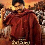  Latest Update on Pawan Kalyan’s ‘Hari Hara Veera Mallu’