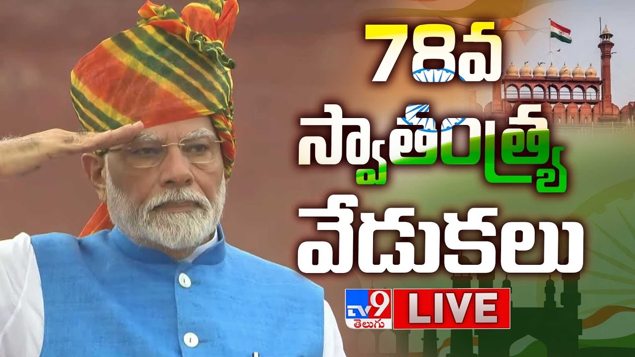 PM Modi LIVE : 78th Independence Day Celebrations