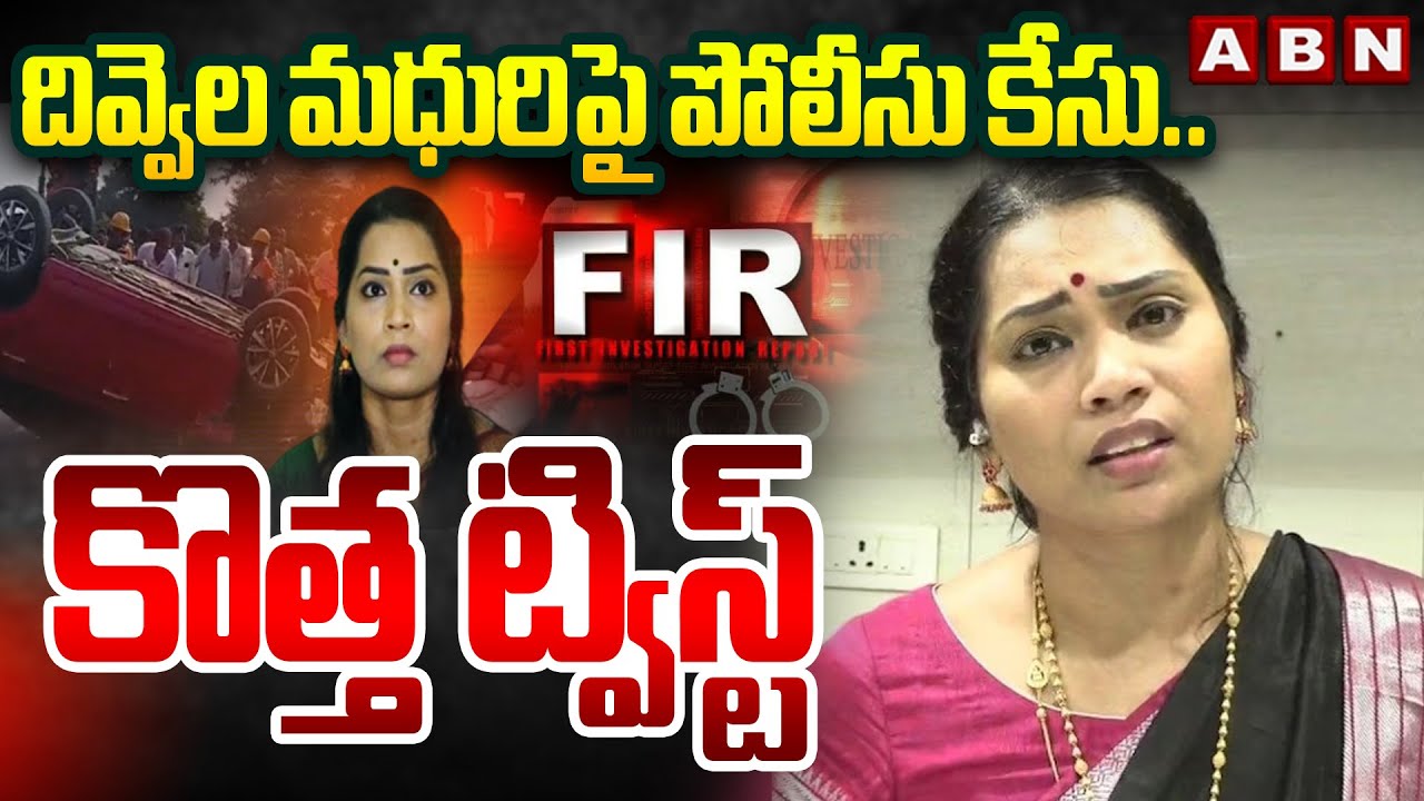 Police Files Case On Divvela Madhuri