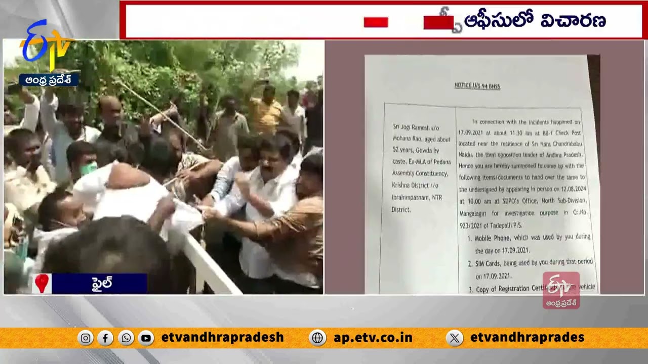 Police Notice to Jogi Ramesh