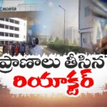 Political Leaders Expresses Shock over Reactor Explosion