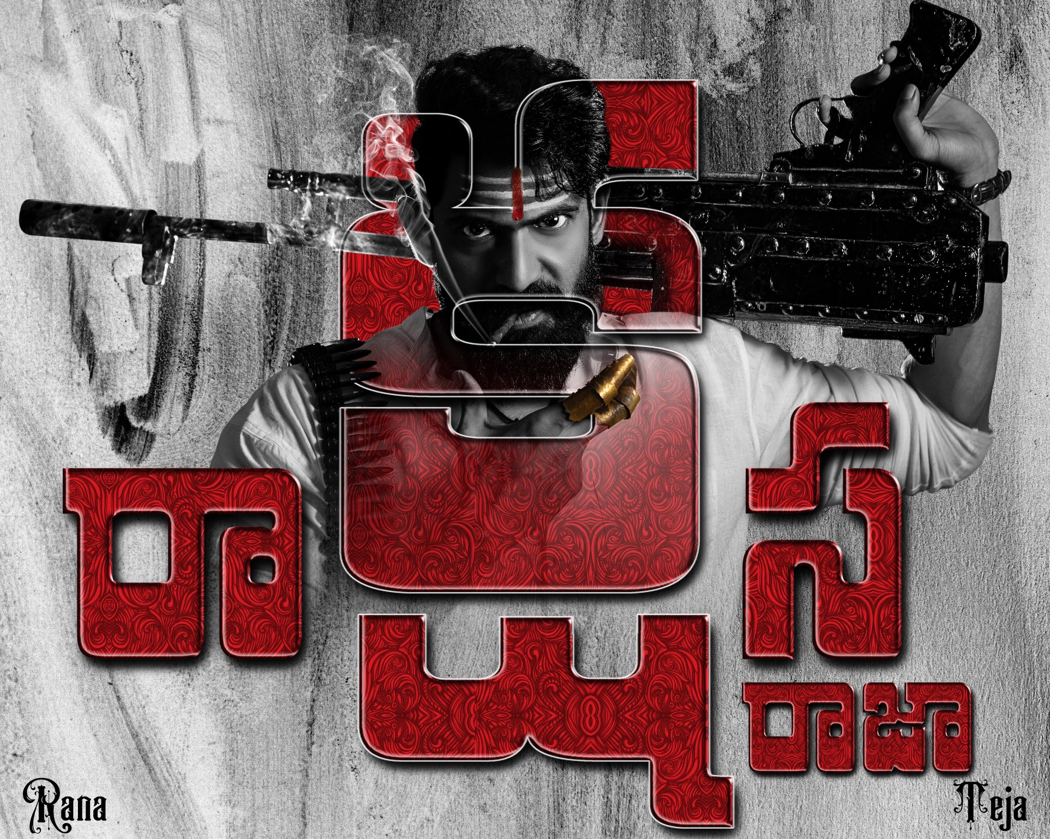 రాక్షస రాజాకి ఏమైంది…అప్‌డేట్‌ ఏది!