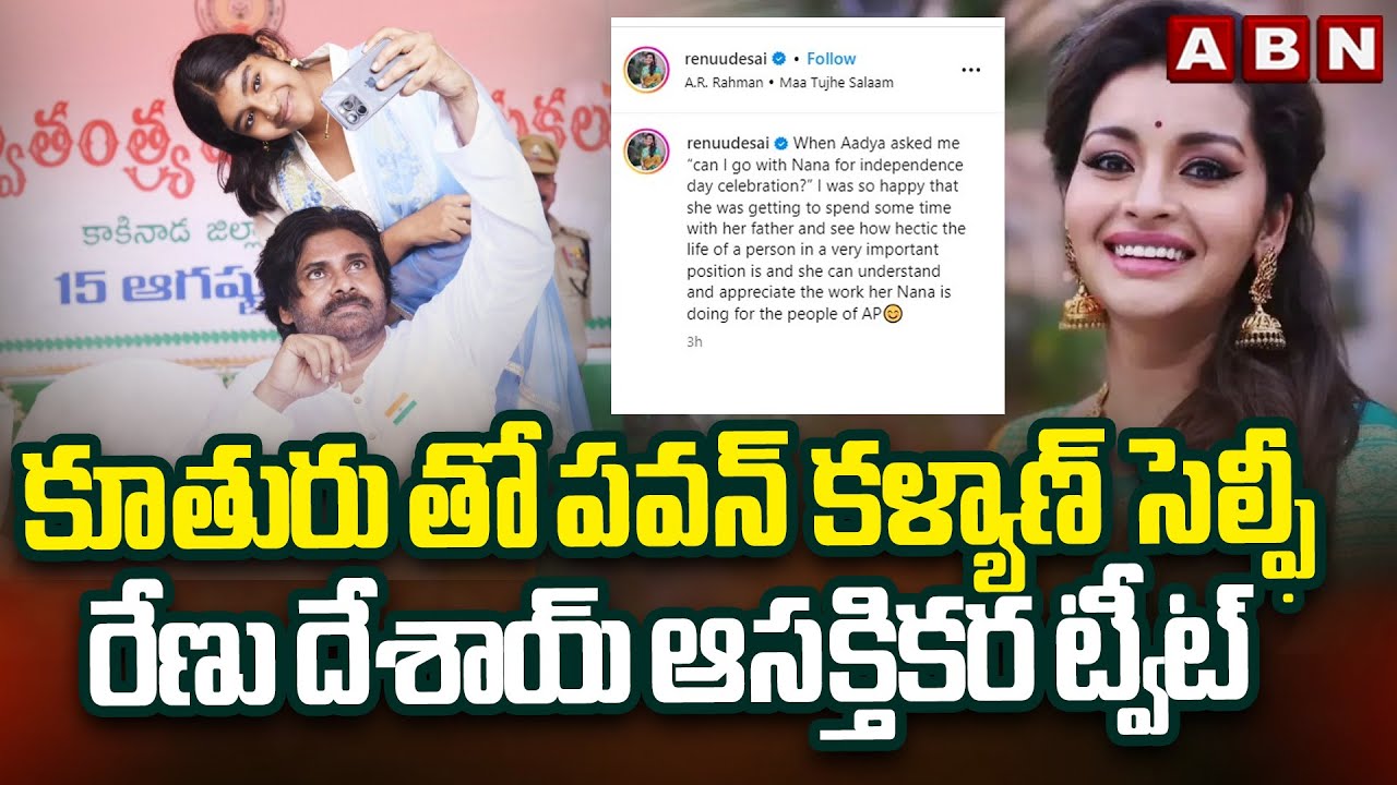 Renu Desai Emotional Tweet