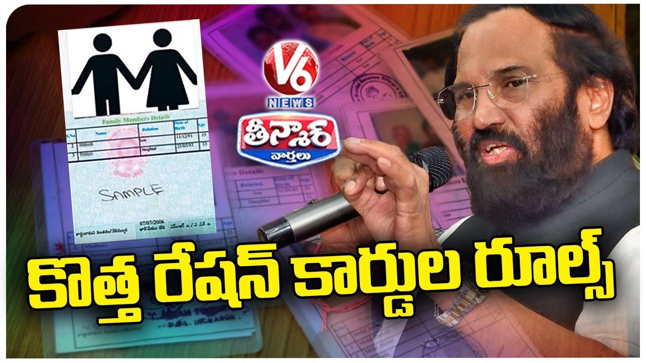 Rules And Regulations For New Ration Cards In Telangana