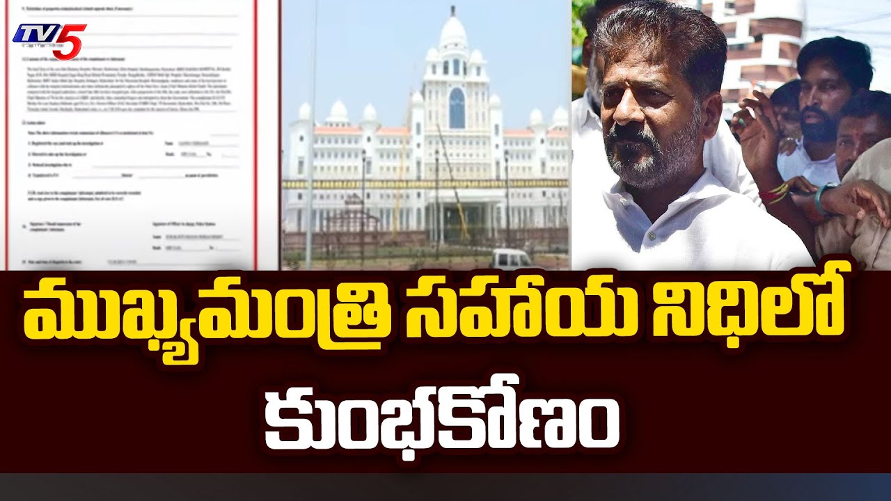 Scam In Telangana Chief Minister’s Relief Fund