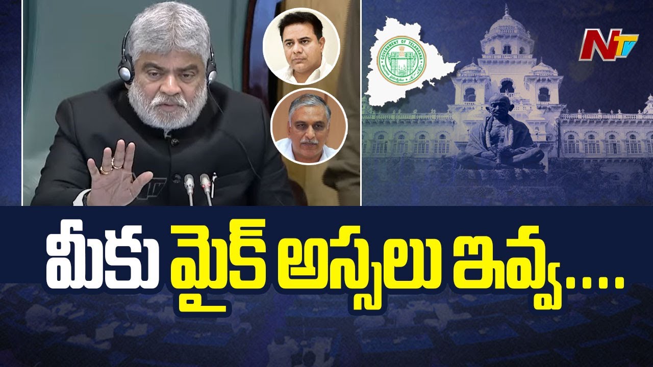 Speaker Gaddam Prasad Slams KTR & Harish Rao