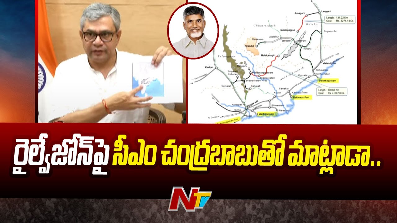 Spoke With CM Chandrababu About Visakha Railway Zone – Union Minister Ashwini Vaishnaw