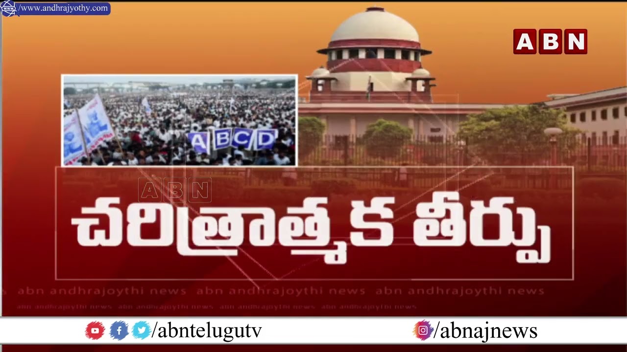 Supreme Court Judgement On SC,ST Classification