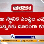 TDP Alliance Didn’t Contest in Vizag Local Bodies MLC Poll