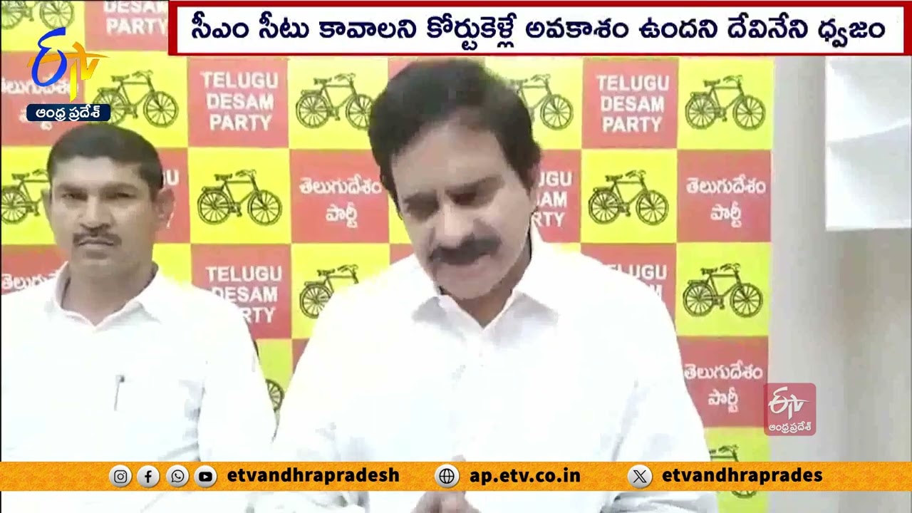 TDP Leaders React on Jagan Security Request to High Court