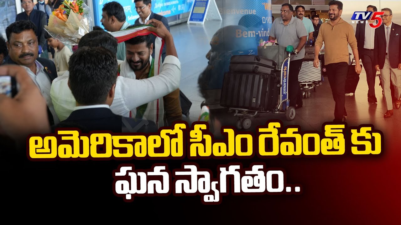 Telangana CM Revanth Reddy Gets Grand Welcome In USA