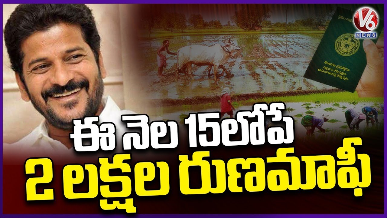 Telangana Govt To Do 2 Lakh Rythu Runa Mafi Before August 15th