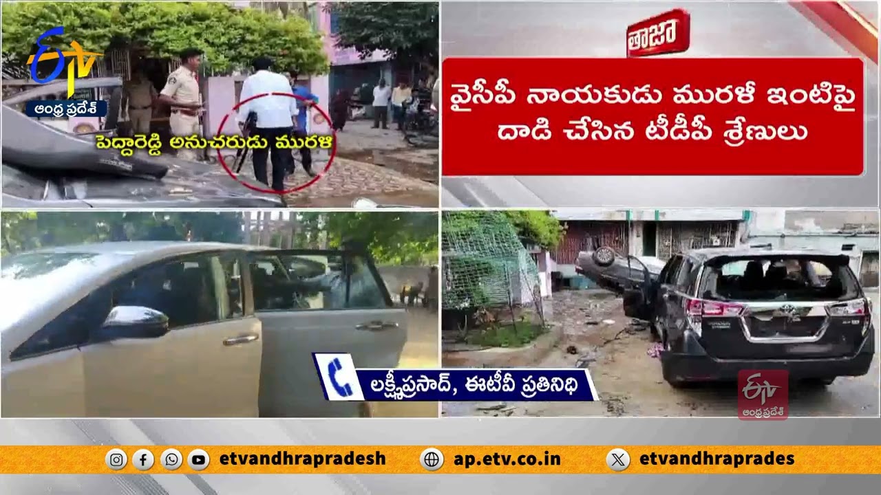 Tension Situation in Tadipatri